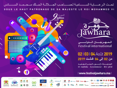 مهرجان جوهرة الدولي ايام 2\3\4 غشت 2019