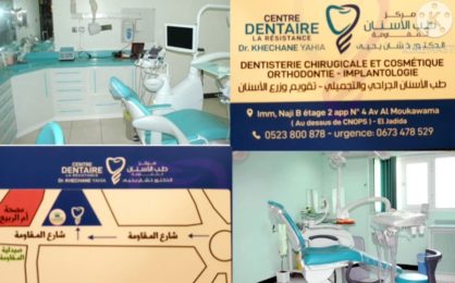 هام : مركز طب الأسنان المقاومة بالجديدة / عيادة بكل المواصفات الحديثة