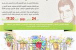 الشاعر عنيبة الحمري ضيف (شرفة الشعر) بالجديدة