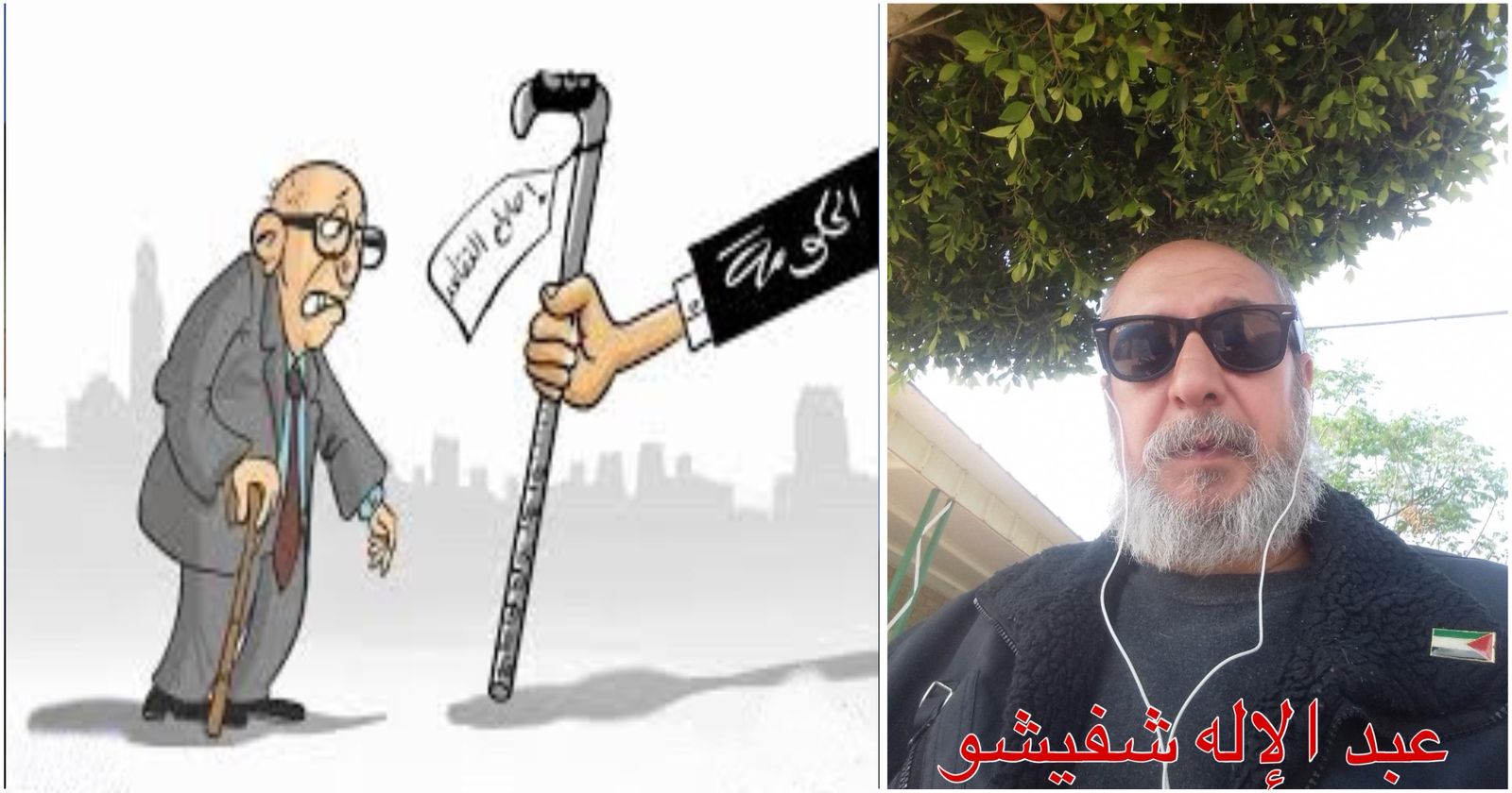 مُسِنُّــون شَرِيحَــةٌ تُعَــانِي تَحْتَ مُسَمَّــى، مُتَقَــاعِـدٌون